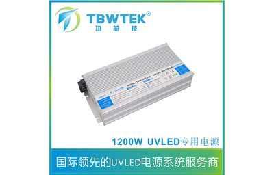 属性: 1200W UVLED专用电源
型号:TBW-UV1200