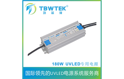 属性:180W UVLED智能电源
型号:TBW-UV180